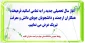 آغاز سال تحصیلی جدید