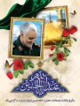 سوم شعبان فرا رسیدن سالروز میلاد حضرت امام حسین علیه‌السلام  و روز پاسدار مبارک باد