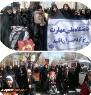 حضور پرشور کارکنان و اساتید دانشگاه ملی مهارت مرکز دختران اقلید در راهپیمایی روز جهانی قدس، در حمایت از مردم مظلوم فلسطین و قدس شریف