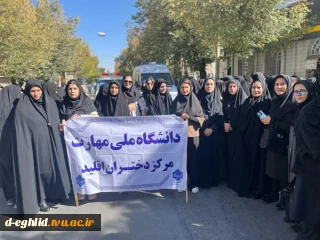 دانشجویان، اساتید و کارکنان آموزشکده ملی مهارت اقلید همراه و همگام با تمام آحاد کشور و اقشار مختلف مردم در راهپیمایی یوم الله  ١٣ آبان ماه