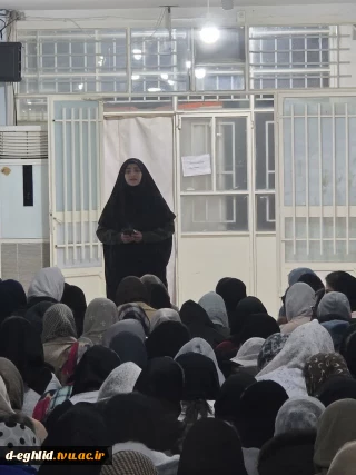 برگزاری نشست بصیرتی با موضوع عفت فاطمی به مناسبت هفته قرآن وعترت