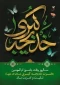 رحلت ام المومنین حضرت خدیجه کبری(س) بر مسلمین جهان تسلیت باد.