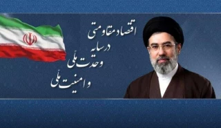 شعار سال 
رهبر معظم انقلاب شعار سال 1405 را (اقتصاد مقاومتی در سایه وحدت ملی و امنیت ملی ) اغلام کردند.