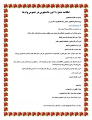 اطلاعیه شماره ۲ امور دانشجویی در خصوص وام ها
