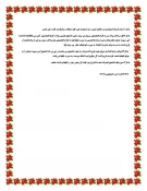 اطلاعیه شماره ۲ امور دانشجویی در خصوص وام ها
