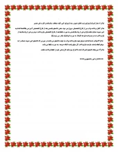 اطلاعیه شماره ۲ امور دانشجویی در خصوص وام ها
