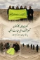 برگزاری برنامه کوهپیمایی به مناسبت دهه کرامت