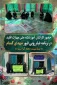 غباررویی قبور شهدای گمنام توسط کارکنان اموزشکده ملی مهارت اقلید به مناسبت دهه کرامت