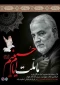 حلول ماه محرم، ماه عزای حسینی، ماه پیروزی خون بر شمشیر، ماه شهادت امام حسین (ع) و یاران باوفایش  بر همه مسلمانان جهان به ویژه به ساحت منجی عالم بشریت امام زمان (عج) تسلیت باد.