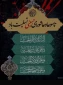 تاسوعا و عاشورا حسینی  سالروز شهادت سید و سالار شهیدان، امام حسین (ع) و یاران باوفایش تسلیت باد.