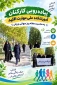 همایش پیاده رویی کارکنان آموزشکده ملی مهارت اقلید به مناسبت روز جهانی ورزش و هفته دفاع مقدس