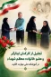 مراسم تقدیر ازکارکنان ایثارگر و عضو خانواده معظم شهداء